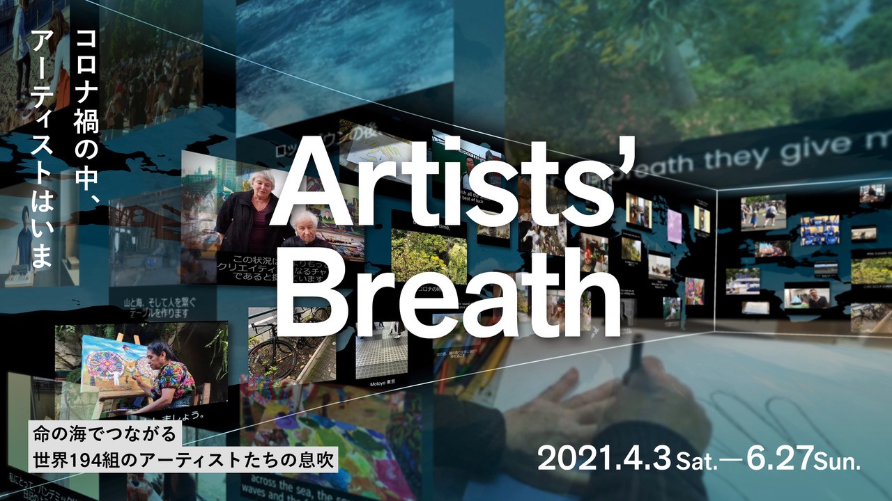 Artists’ Breath