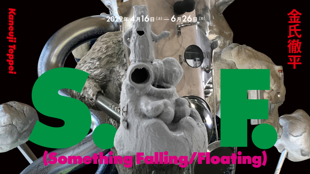 SF-Ichihara-web-Banner-02-